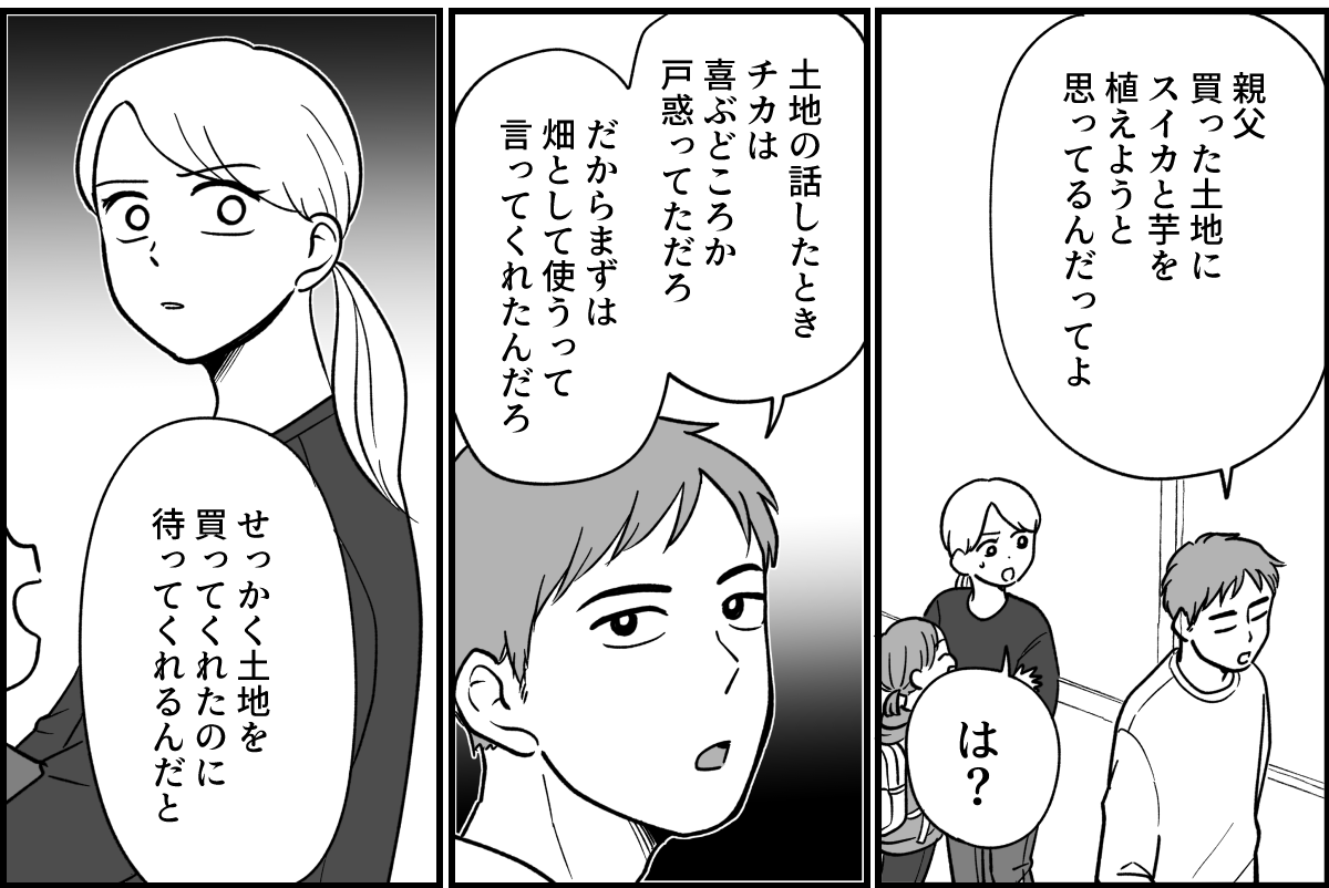【全９話】米貰ってるけど&hellip;_015-2