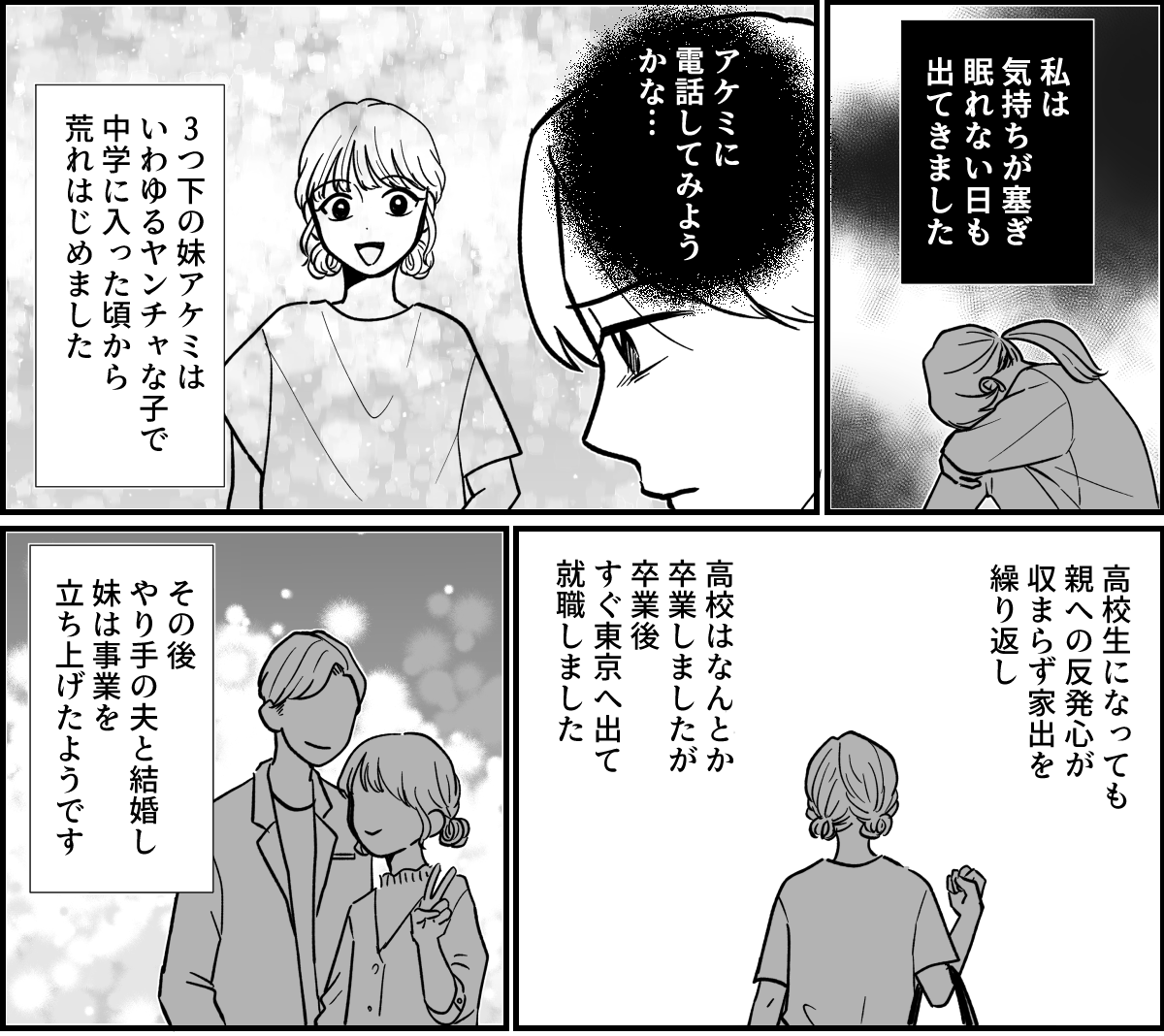 【全９話】米貰ってるけど…_016-1