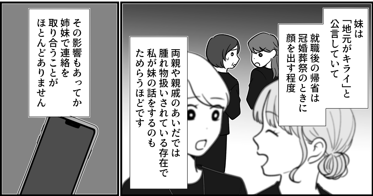 【全９話】米貰ってるけど&hellip;_016-2