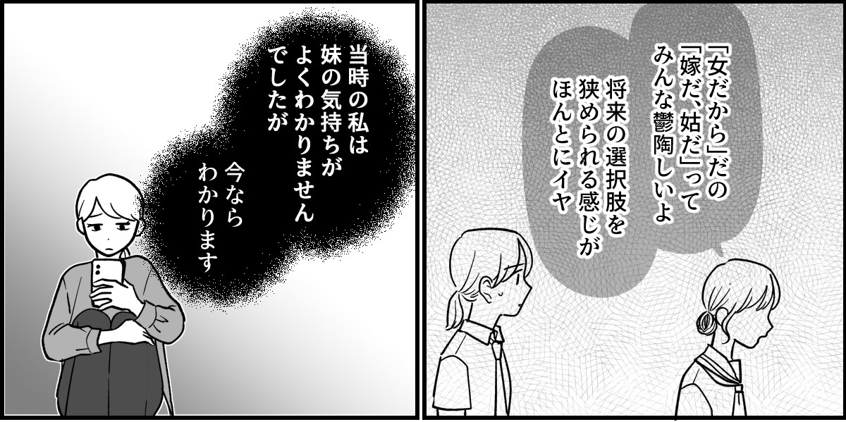 【全９話】米貰ってるけど&hellip;_017-1