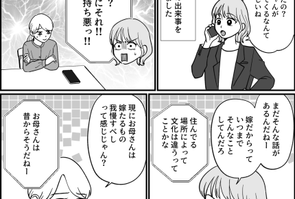 ＜米をもらったら同居？＞地元嫌いを公言し、都会へ行った妹「奴隷嫁になってるよ？」【第6話まんが】