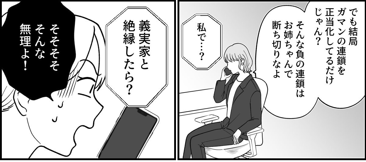 【全９話】米貰ってるけど&hellip;_018-1