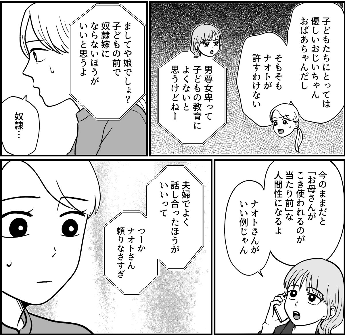 【全９話】米貰ってるけど&hellip;_018-2