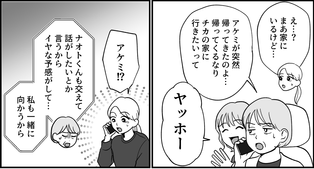 【全９話】米貰ってるけど…_020-1