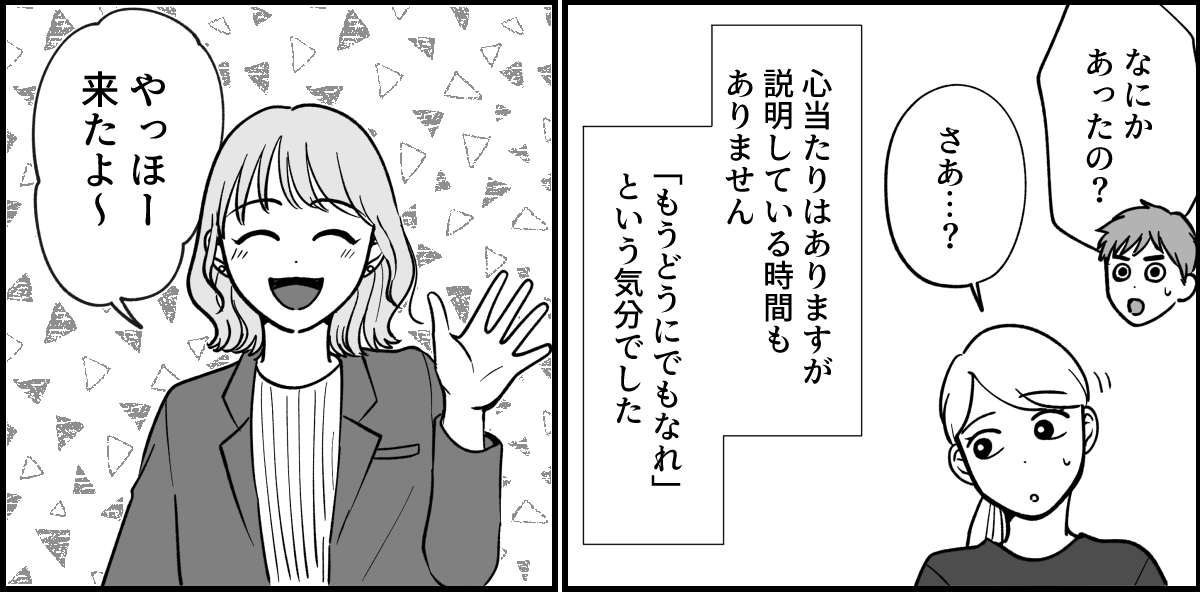 【全９話】米貰ってるけど…_021-1