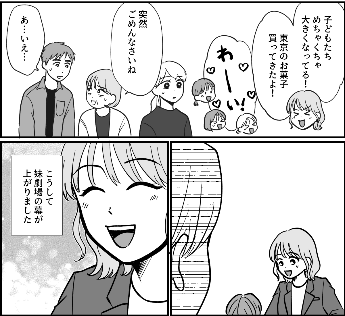 【全９話】米貰ってるけど…_021-2