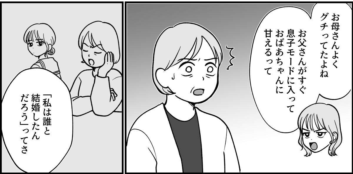 【全９話】米貰ってるけど…_025-2