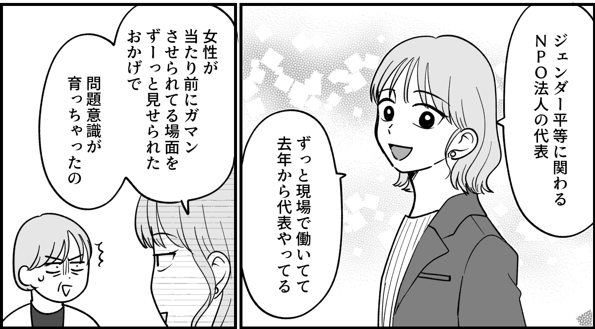 【全９話】米貰ってるけど…_026-2