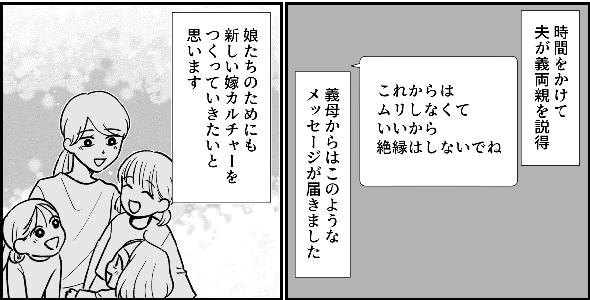 【全９話】米貰ってるけど…_027-2