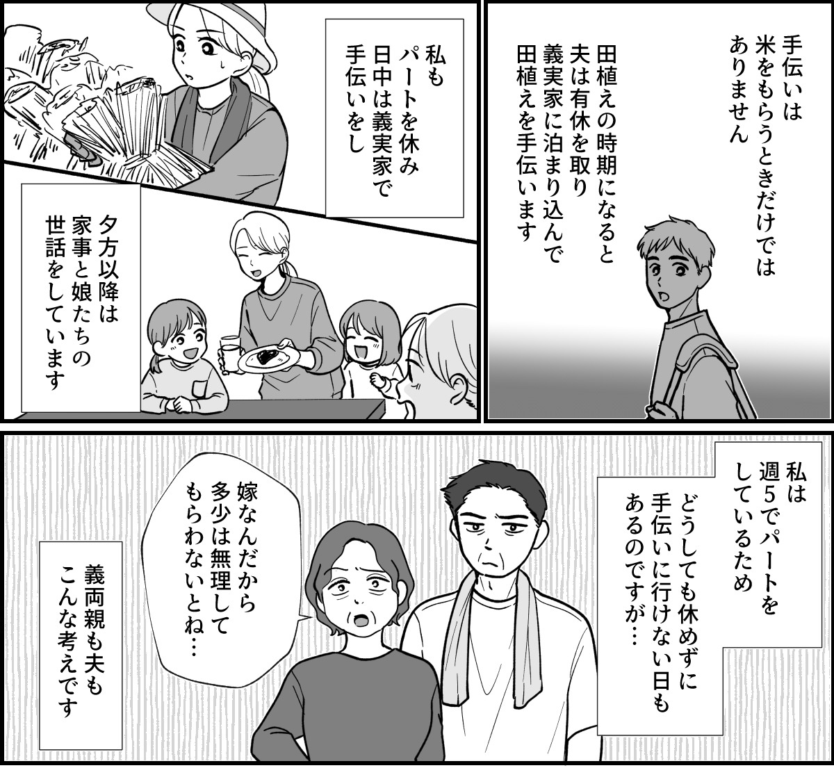 【修正版】002-1