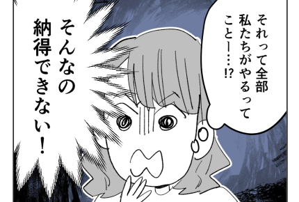 【義母を捨てる】義祖母の介護問題勃発「積年の恨みアリ！」でドロ沼は必至？＜第1話＞#4コマ母道場