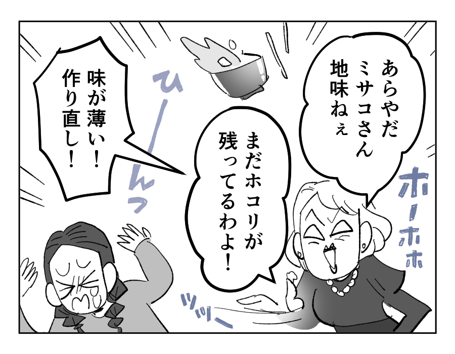 【4コマ19話】義祖母の介護を拒否する義母2-2
