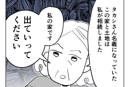 【義母を捨てる】「私の家から出ていって！」説得もむなしく義祖母を完全拒絶＜第3話＞#4コマ母道場