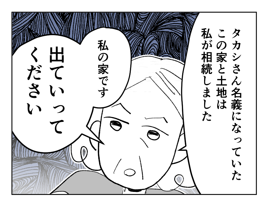 【4コマ19話】義祖母の介護を拒否する義母3-2