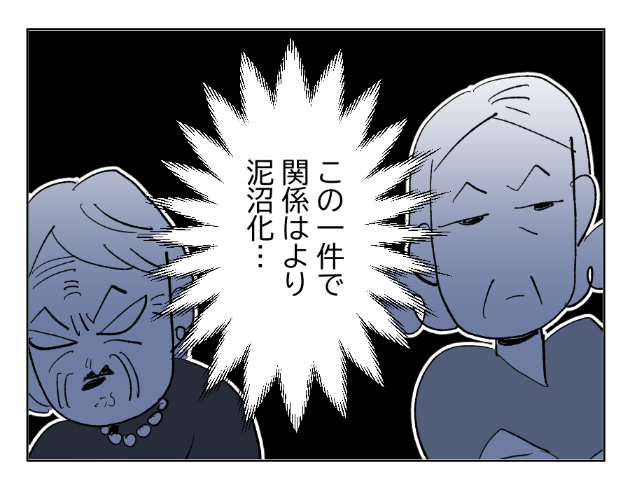 【4コマ19話】義祖母の介護を拒否する義母3-4