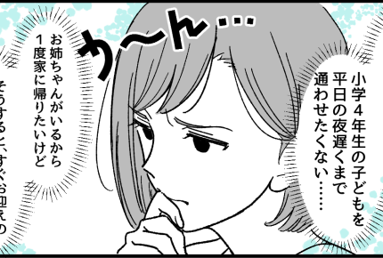 ＜才能の裏には…＞周りを気にせず泳げる場所！でも家族には新しい問題が…「送迎は」【第3話まんが】