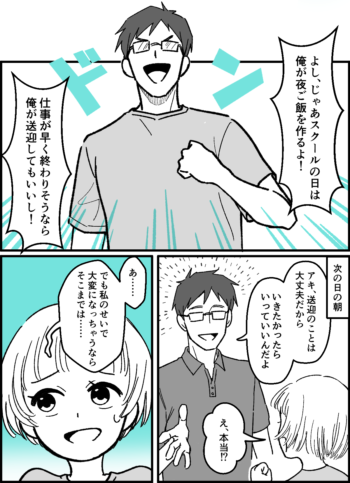 4-3