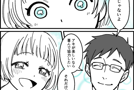 ＜才能の裏には…＞大人の顔色を見て遠慮する子。先回りして夫婦で協力！解決までの道【第4話まんが】