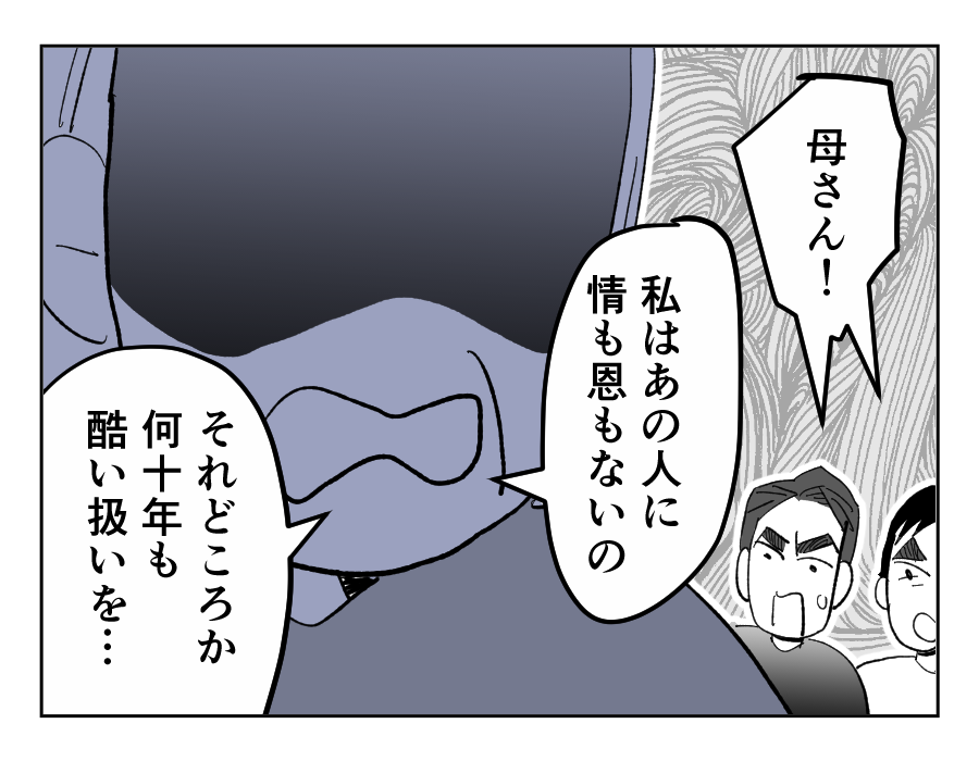 【4コマ19話】義祖母の介護を拒否する義母6-2