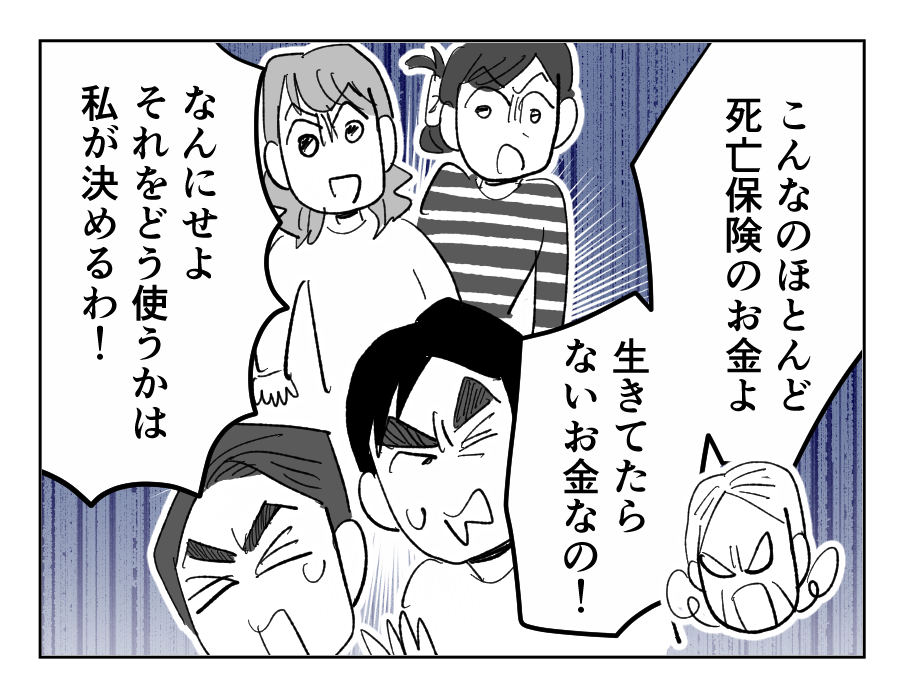 【4コマ19話】義祖母の介護を拒否する義母6-4