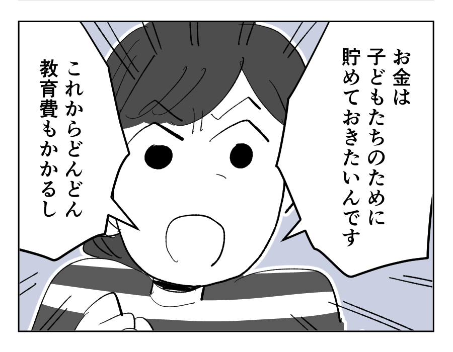 【義母を捨てる】孫たちで費用を捻出？ムリムリムリ～「待った」をかける義姉＜第7話＞#4コマ母道場
