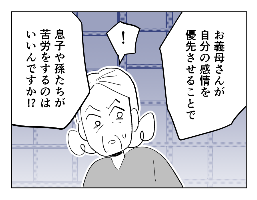【4コマ19話】義祖母の介護を拒否する義母8-2