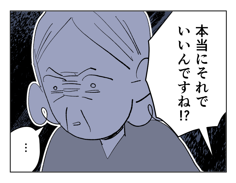【4コマ19話】義祖母の介護を拒否する義母8-4