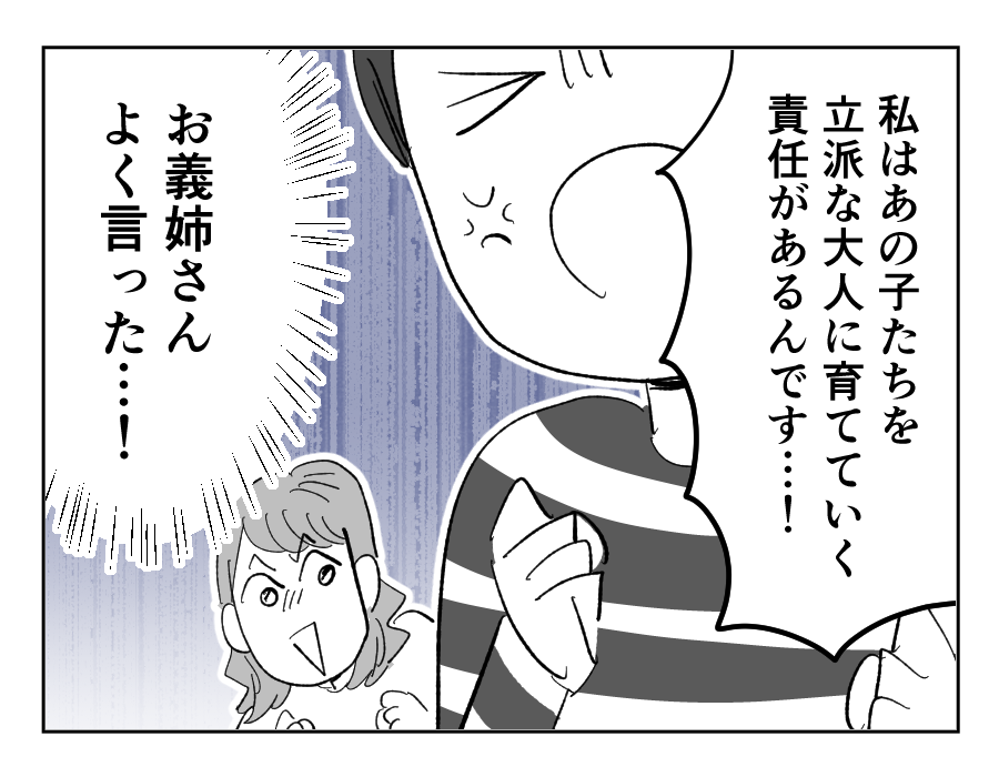 【4コマ19話】義祖母の介護を拒否する義母7-4fix