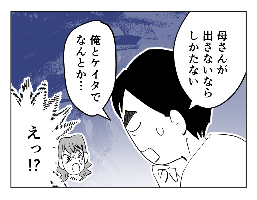 【4コマ19話】義祖母の介護を拒否する義母7-1fix