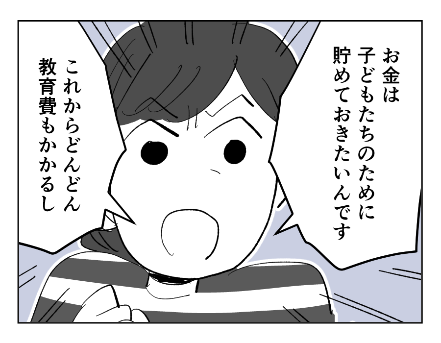【4コマ19話】義祖母の介護を拒否する義母7-3fix