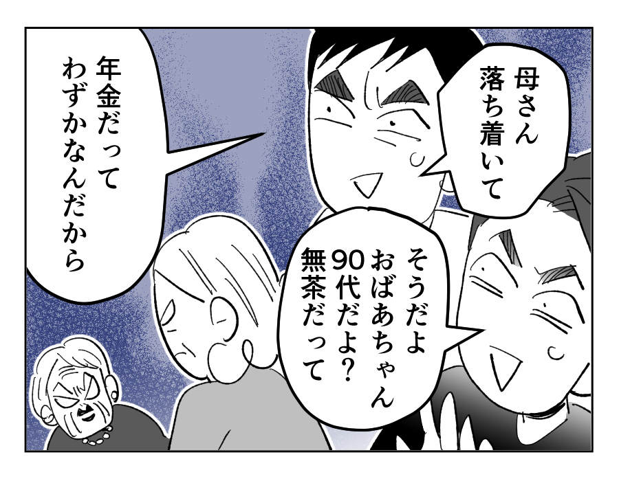 【4コマ19話】義祖母の介護を拒否する義母3-3fix