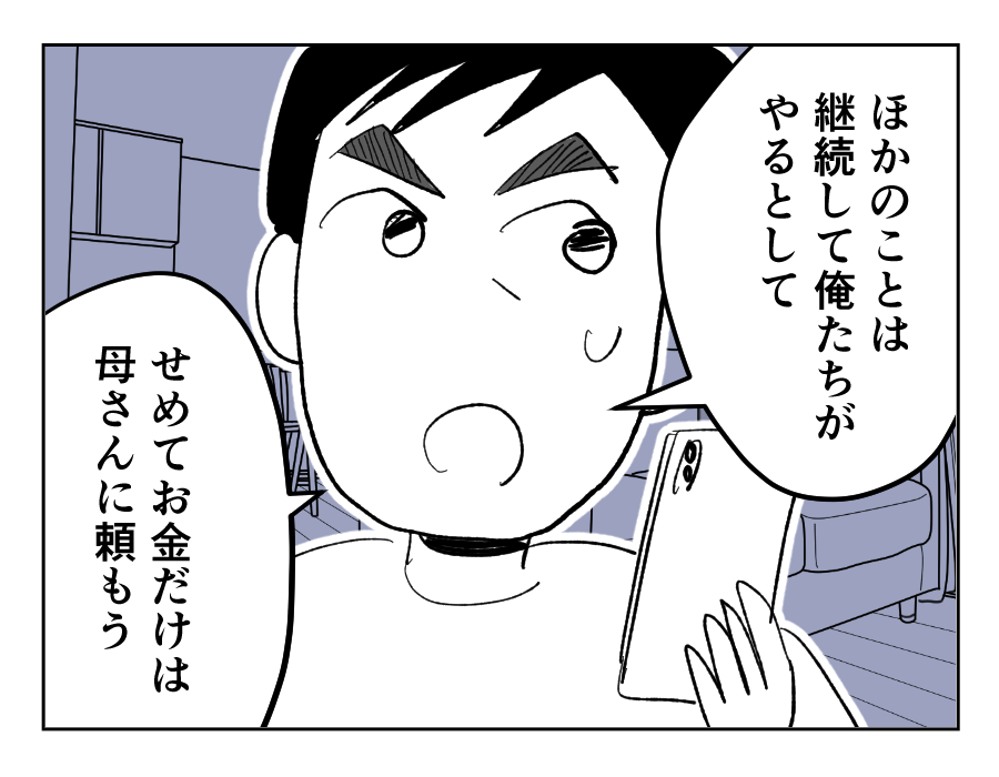 【4コマ19話】義祖母の介護を拒否する義母5-3fix