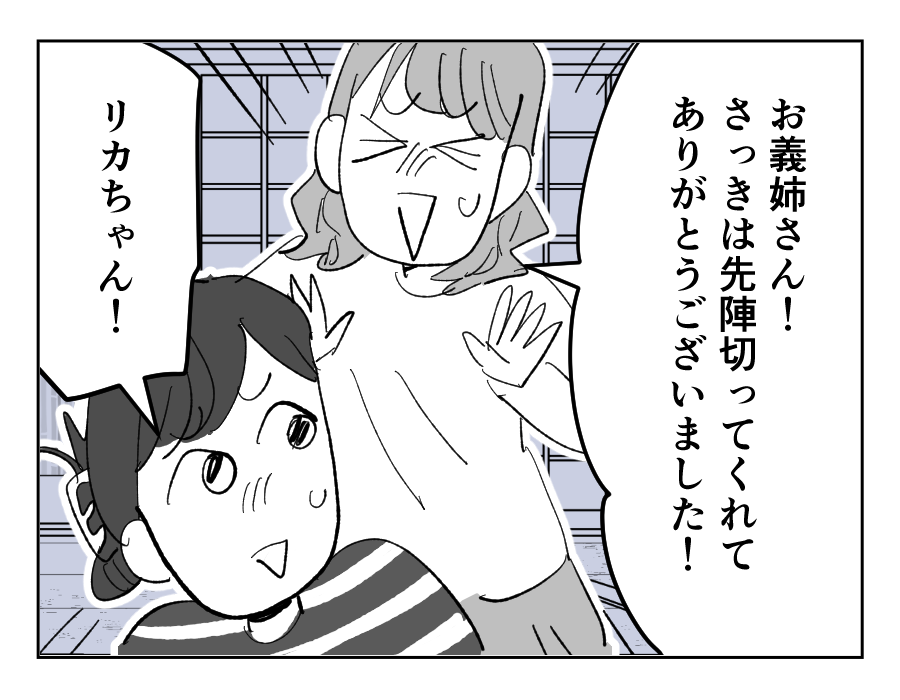 【4コマ19話】義祖母の介護を拒否する義母9-1fix