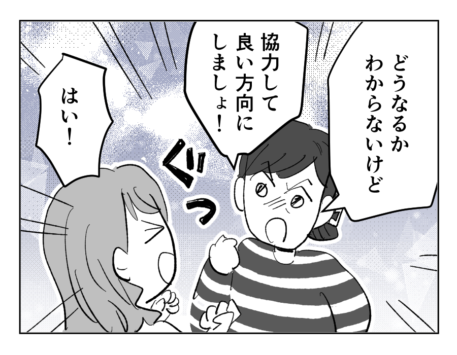 【4コマ19話】義祖母の介護を拒否する義母9-4