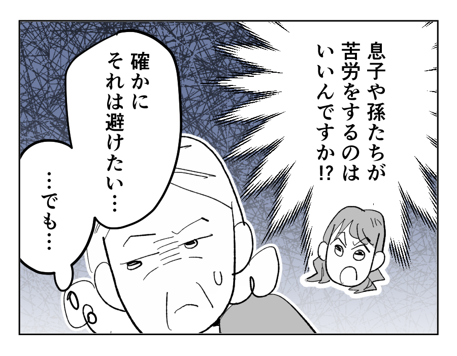 【4コマ19話】義祖母の介護を拒否する義母10-1fix