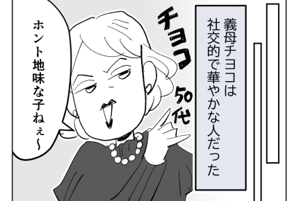 【義母を捨てる】「息子と孫たちの生活は守りたい…」でも本当に許せないの＜第10話＞#4コマ母道場