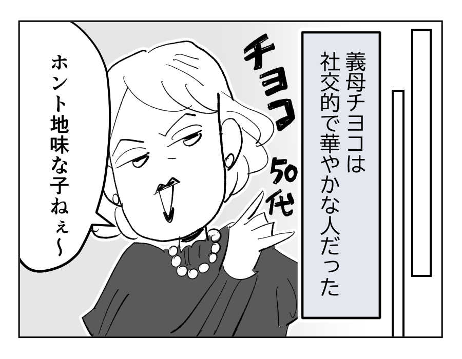 【4コマ19話】義祖母の介護を拒否する義母10-2