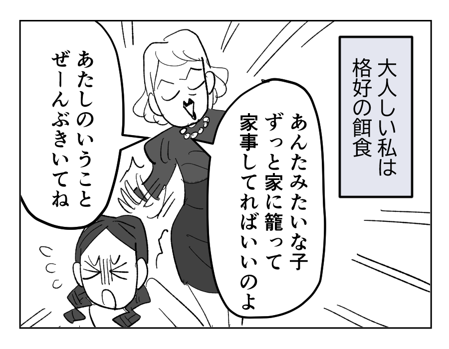 【4コマ19話】義祖母の介護を拒否する義母10-3
