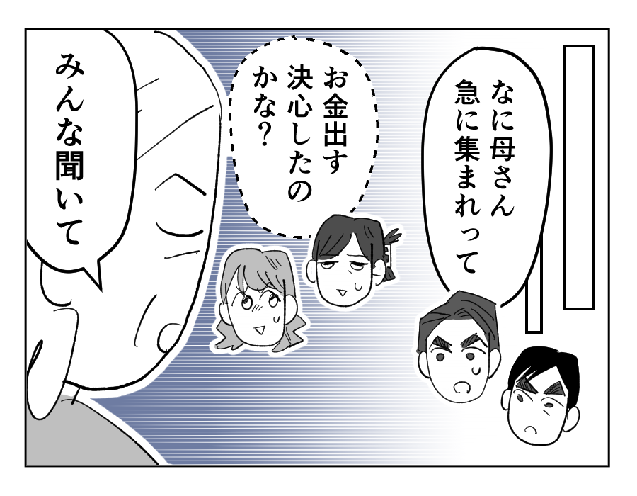 【4コマ19話】義祖母の介護を拒否する義母11-3
