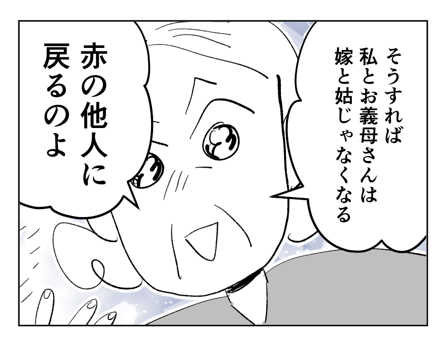 【4コマ19話】義祖母の介護を拒否する義母12-2