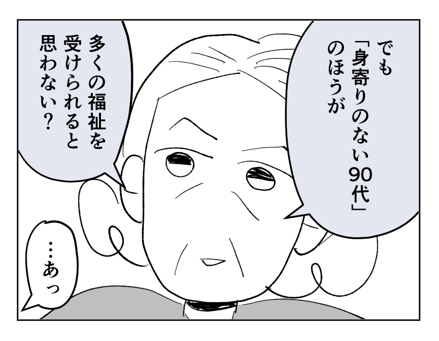 【4コマ19話】義祖母の介護を拒否する義母12-4