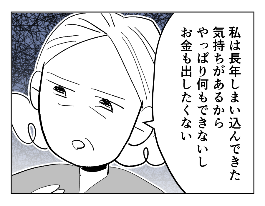 【4コマ19話】義祖母の介護を拒否する義母13-1fix