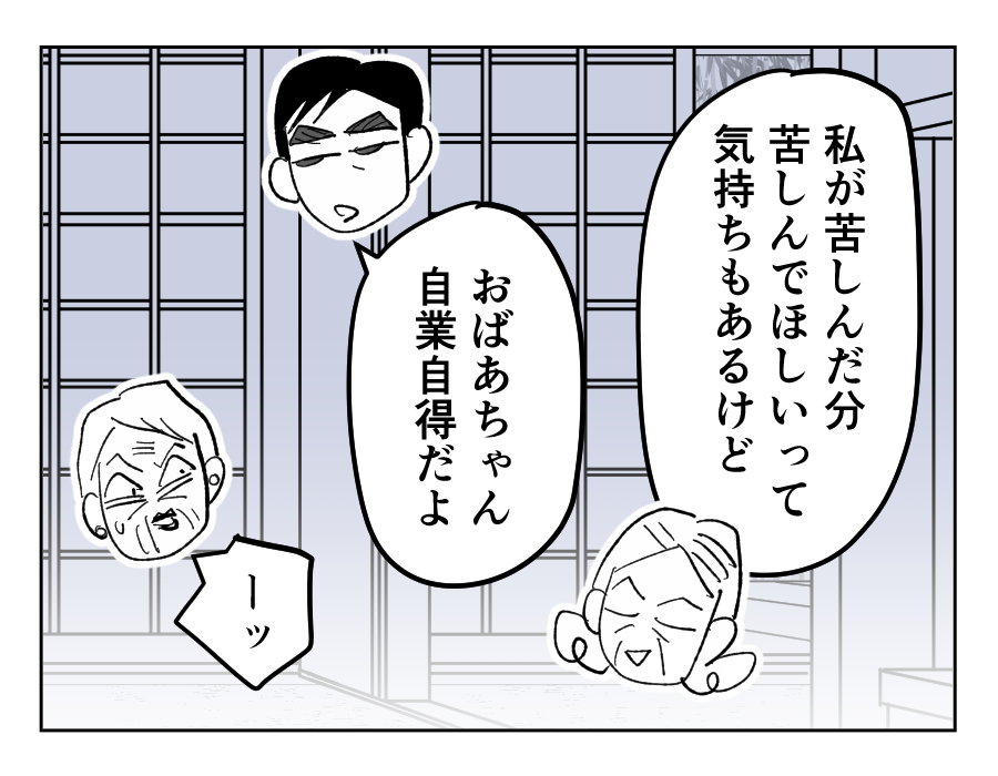 【4コマ19話】義祖母の介護を拒否する義母13-3fix