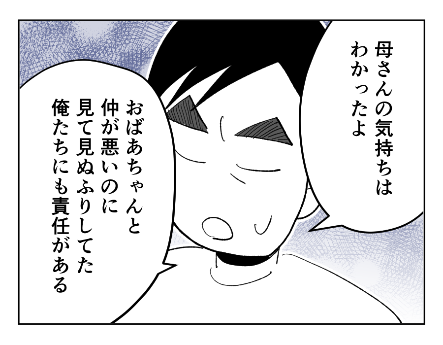 【4コマ19話】義祖母の介護を拒否する義母15-1fix