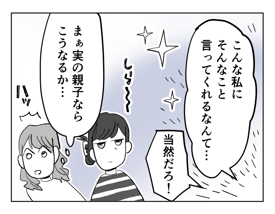 【4コマ19話】義祖母の介護を拒否する義母15-3fix