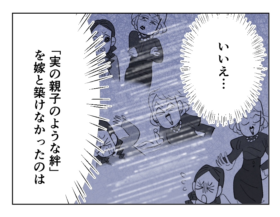 【4コマ19話】義祖母の介護を拒否する義母16-3fix