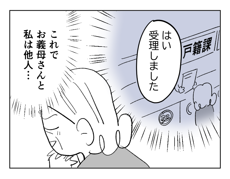 【4コマ19話】義祖母の介護を拒否する義母17-1fix