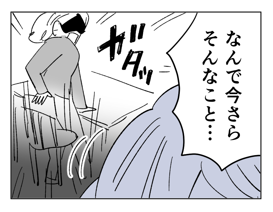 【4コマ19話】義祖母の介護を拒否する義母17-4