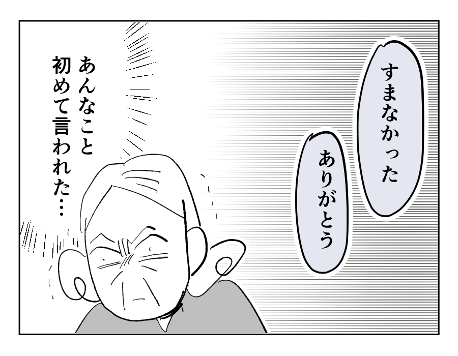【4コマ19話】義祖母の介護を拒否する義母18-1fix