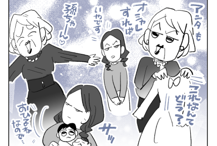 【義母を捨てる】謝罪されても消えない…でも「歩み寄れる瞬間はあった」？＜第18話＞#4コマ母道場